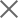 關(guān)閉